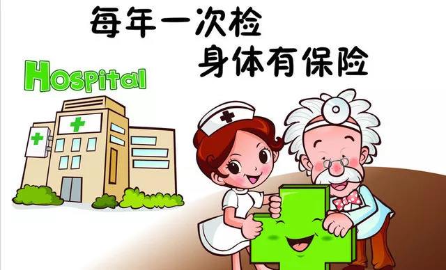 健康體檢需要做哪些項(xiàng)目？體檢的注意事項(xiàng)有哪些？