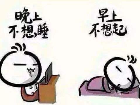 如何降低熬夜帶來的危害？應(yīng)對熬夜我們應(yīng)該怎么做？