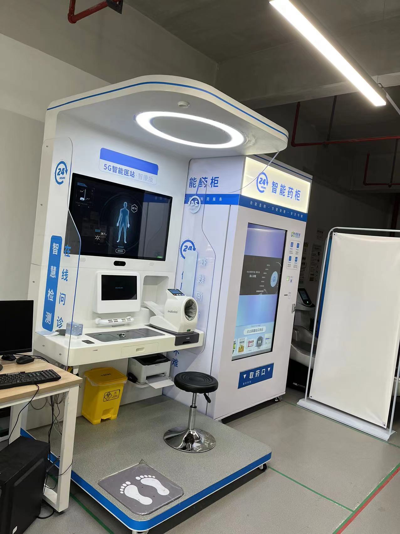 企業(yè)健康小屋、健康驛站，檢測+監(jiān)控+指導(dǎo)一體式全方位防護(hù)您的健康！