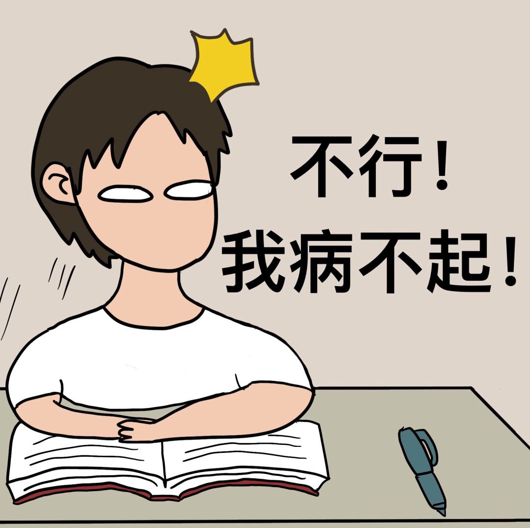 看病難，看病貴，不如不看病！健康管理，健康一體!！