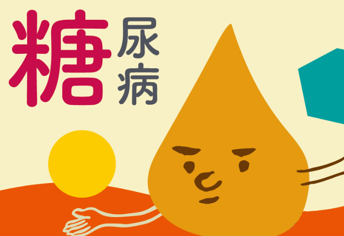 糖尿病越來越瘦是什么原因？應(yīng)該怎么辦？