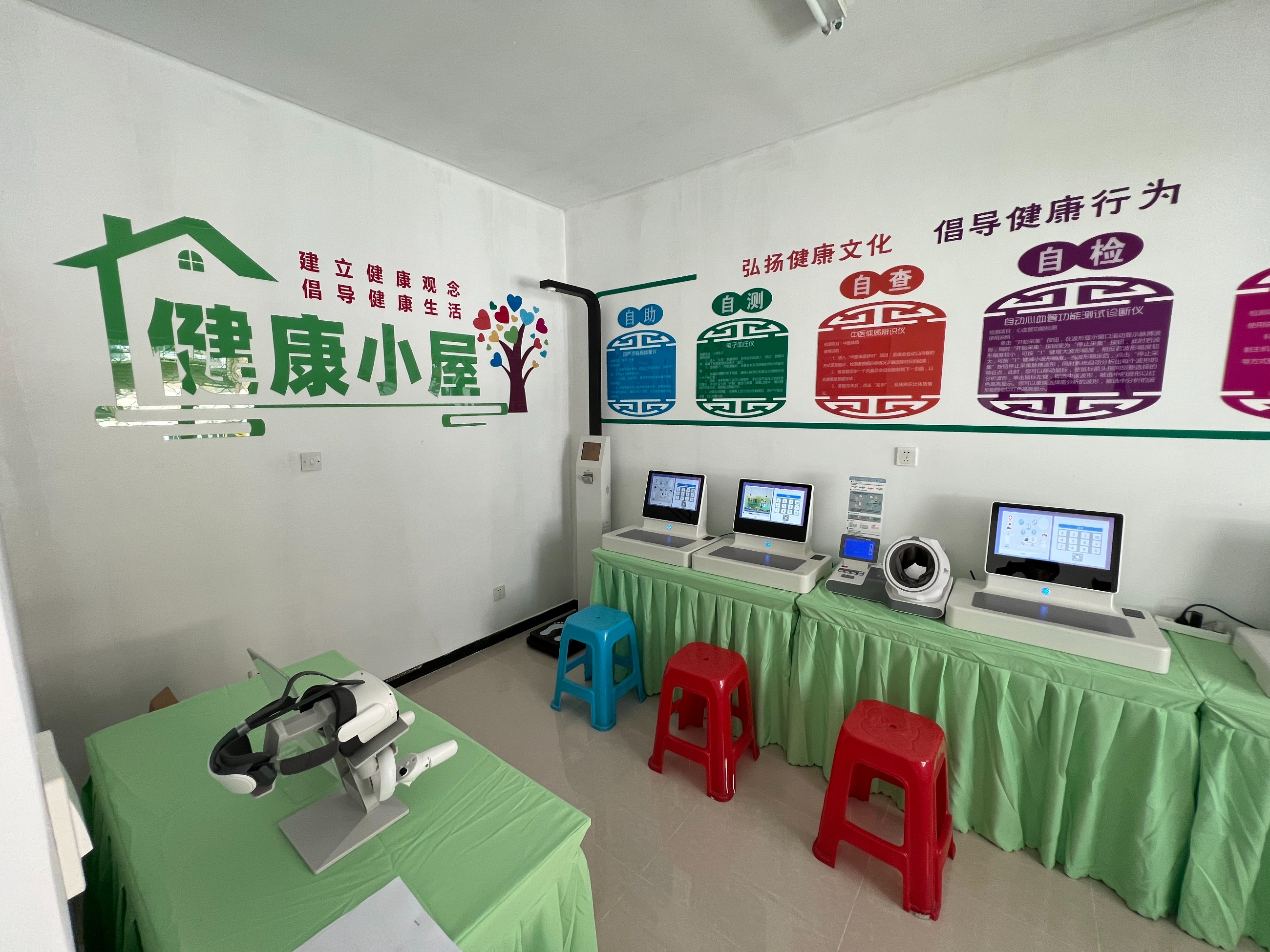 健康小屋的特色和亮點(diǎn)有哪些？