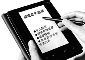 電子健康檔案包括哪些內(nèi)容？如何建立電子健康檔案？