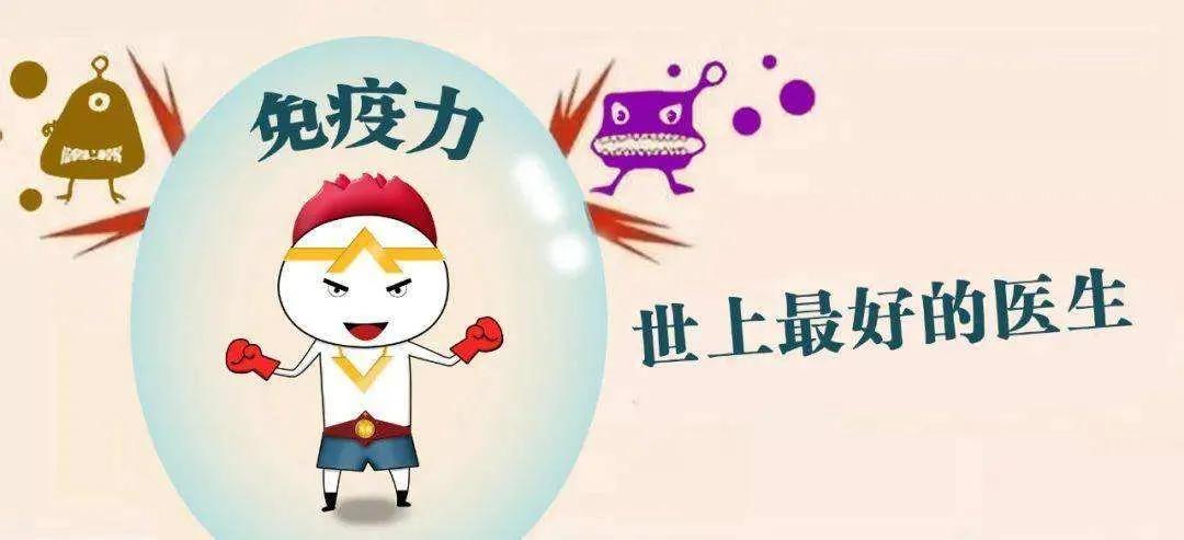 免疫力是怎樣檢測的？如何提升免疫力？