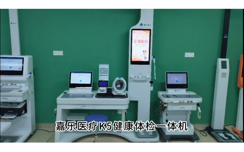 K5健康一體機(jī)，讓健康管理更輕松